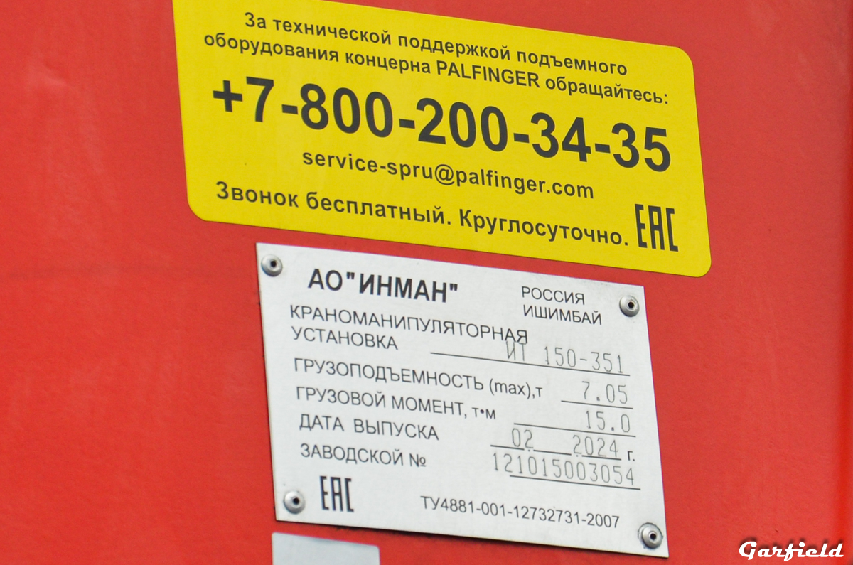 Кемеровская область, № (42) Б/Н 0082 — МАЗ-6317 (общая модель)