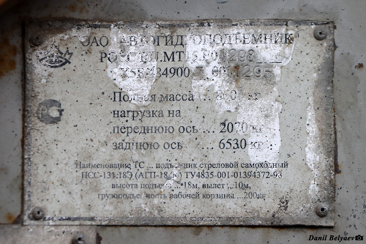 Санкт-Петербург, № Х 126 ВТ 199 — ЗИЛ-433362