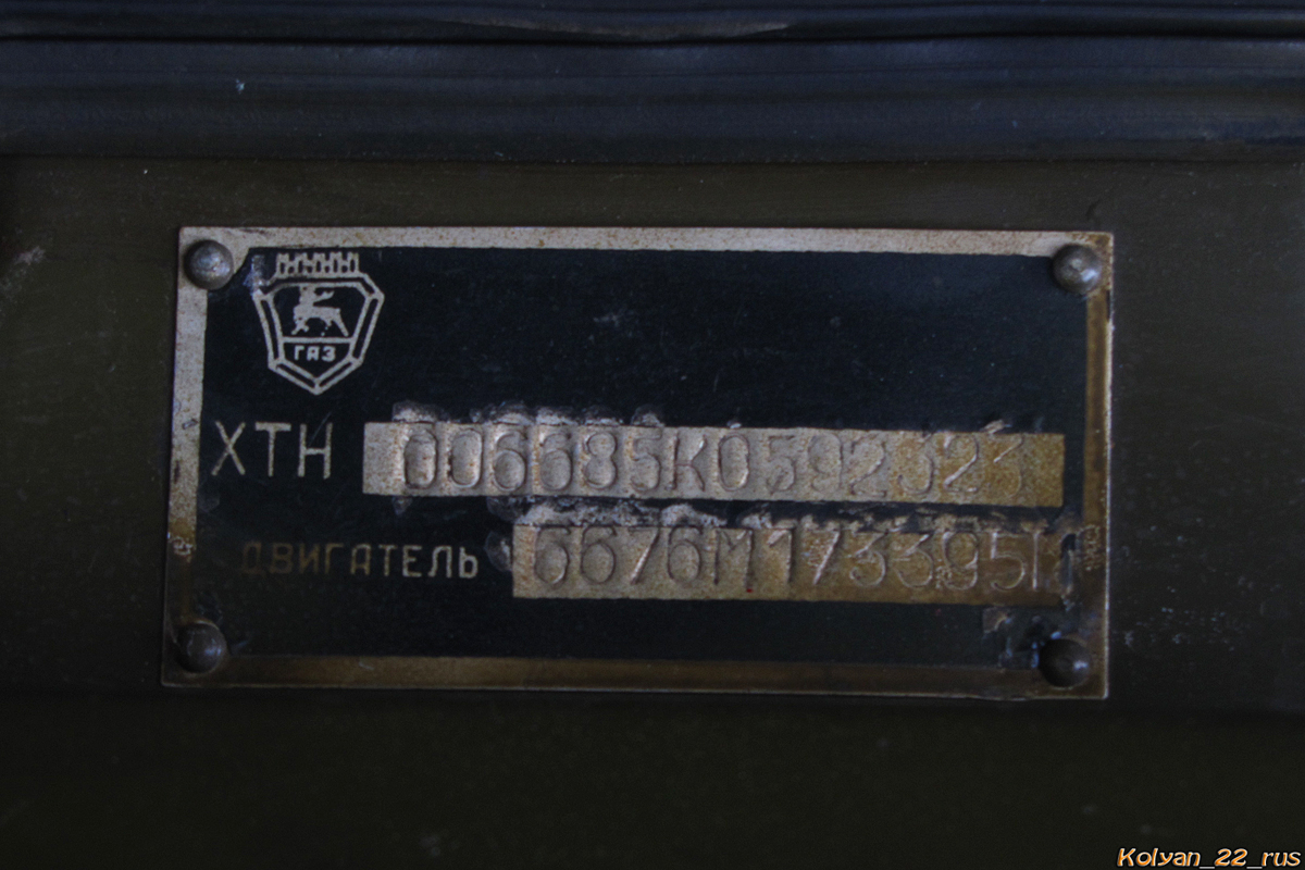 Алтайский край, № 112 — ГАЗ-66-85
