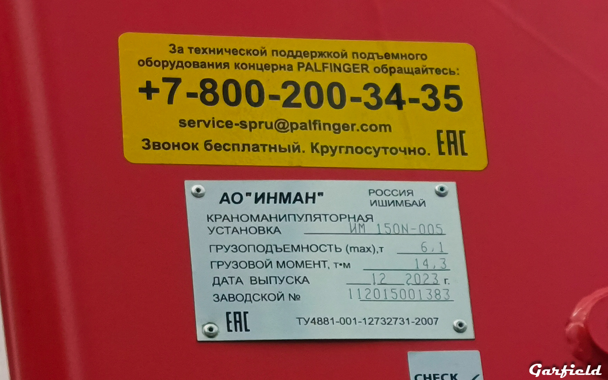 Челябинская область, № (74) Б/Н 0153 — Shaanxi Shacman X3000 SX3258