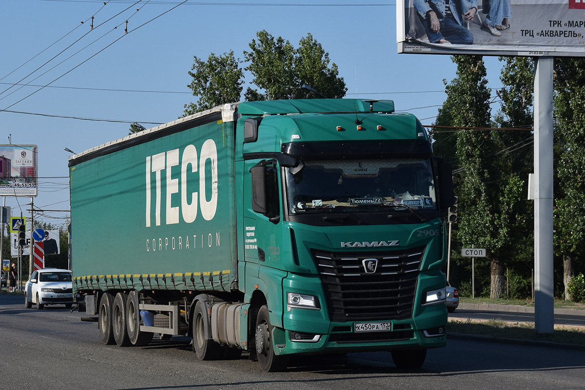 Тюменская область, № 2905 — КамАЗ-54901-92