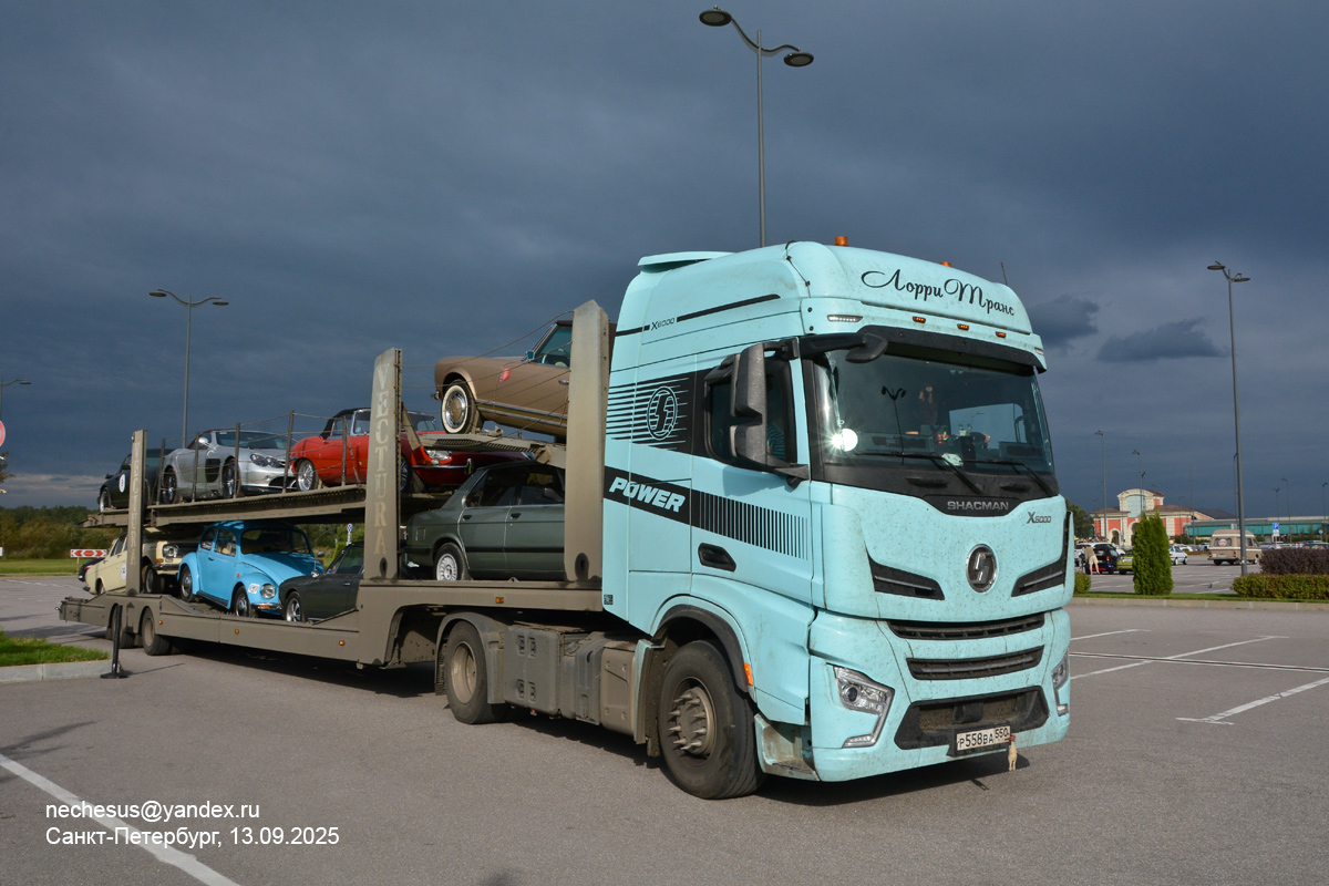 Московская область, № Р 558 ВА 550 — Shaanxi Shacman X6000 SX4188