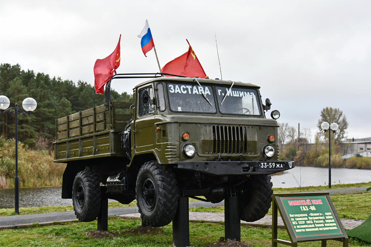 Тюменская область, № 33-59 ЖА — ГАЗ-66 (общая модель); Тюменская область — Автомобили на постаментах; Техника на постаментах, памятники (Тюменская область)