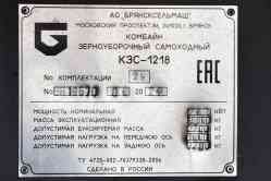 570 КБ