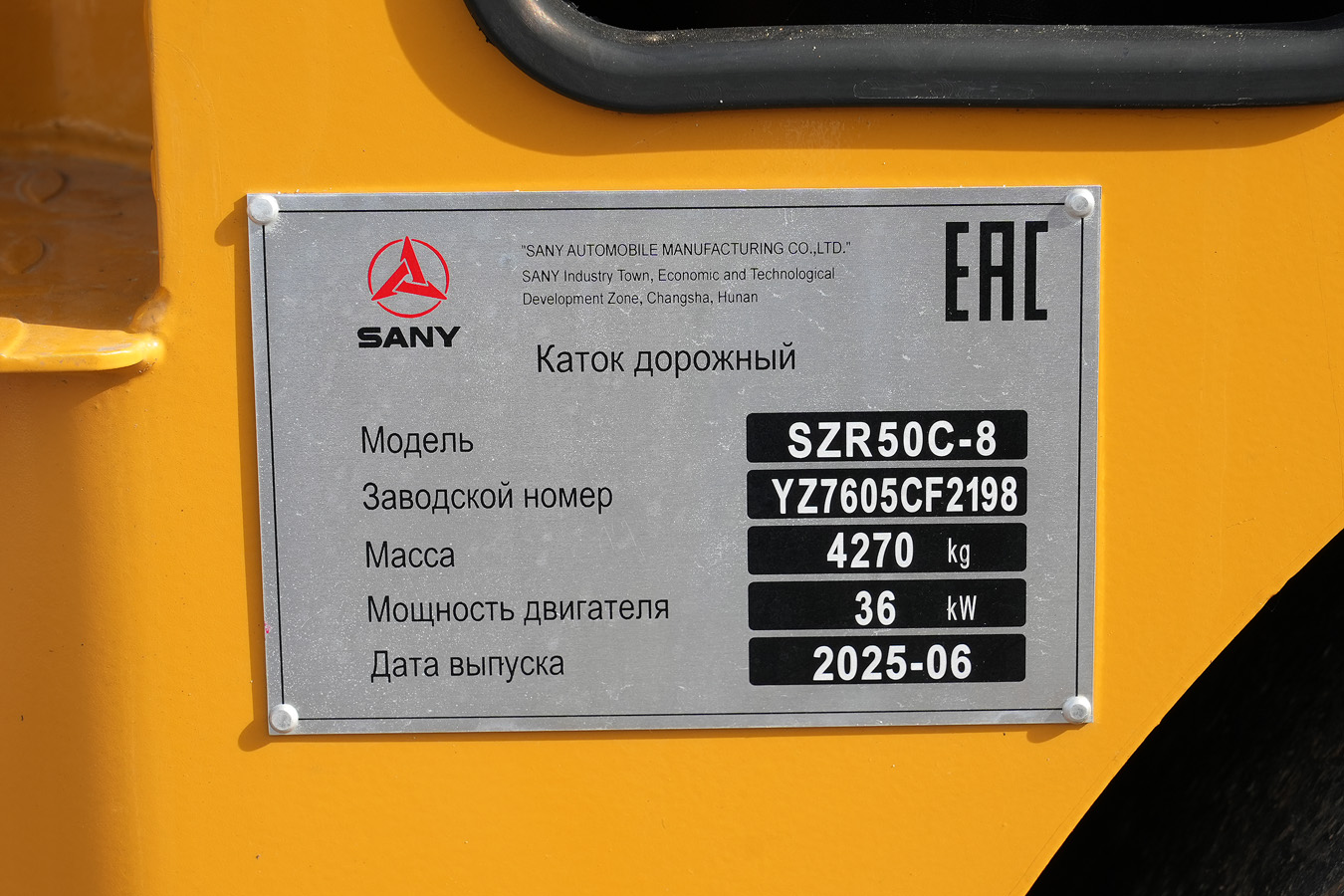 Санкт-Петербург, № (78) Б/Н СТ 0147 — SANY (общая модель)