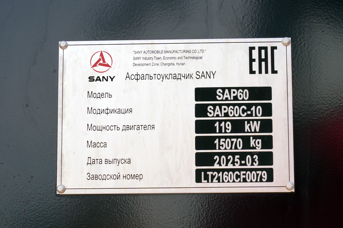 Санкт-Петербург, № (78) Б/Н СТ 0150 — SANY (общая модель)