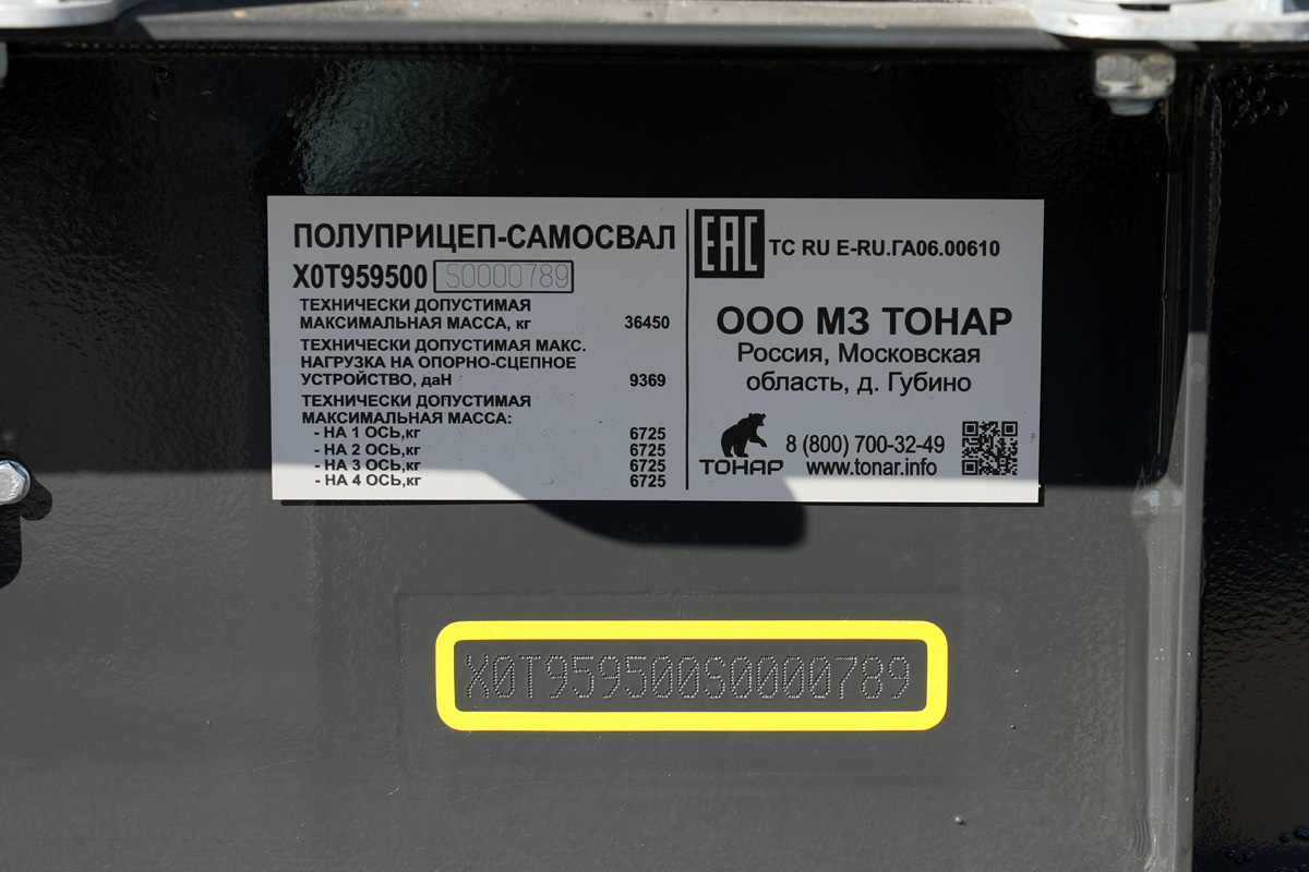 Московская область, № (50) Б/Н ПР 0009 — Тонар SL4-30 [959500]