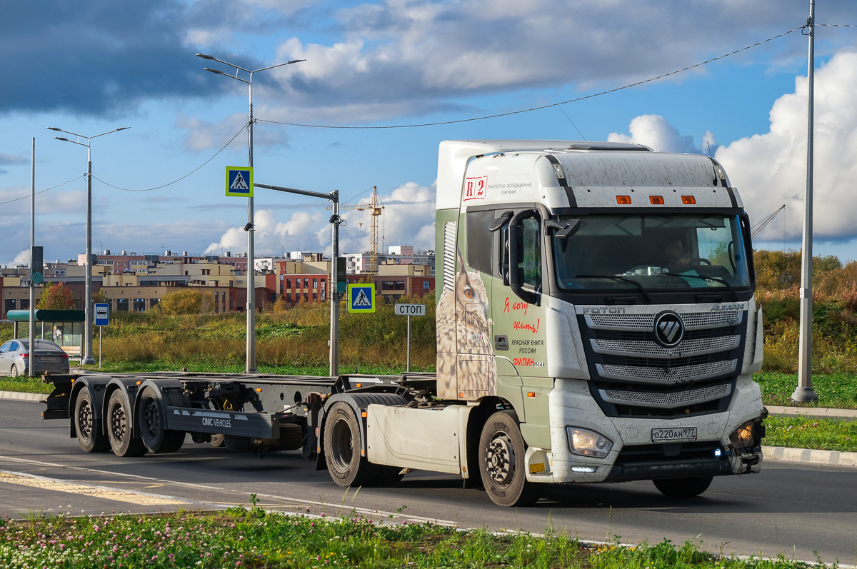 Москва, № О 220 АН 977 — Foton Auman EST / EST-A (H5) BJ4189