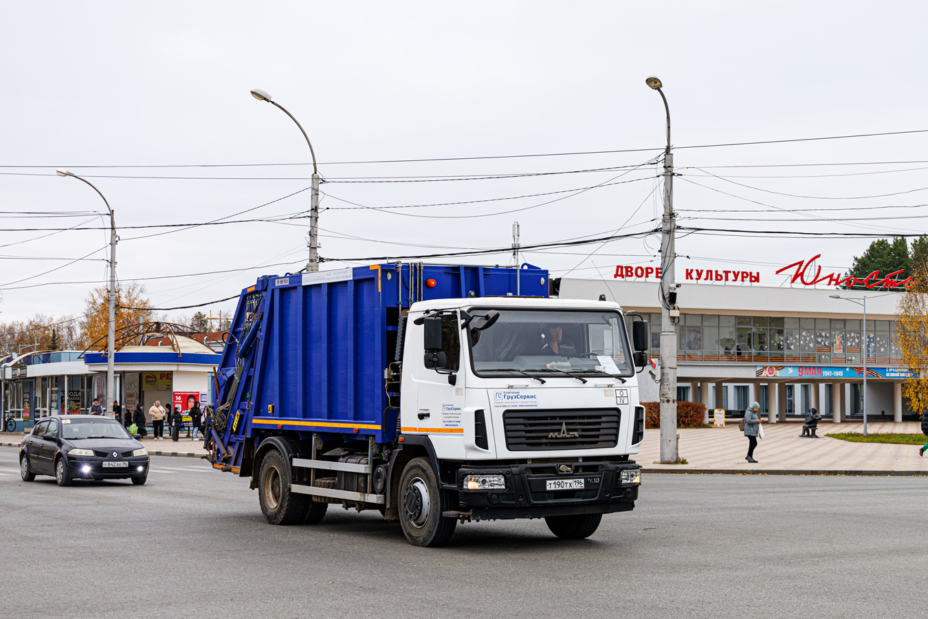 Свердловская область, № 005 — МАЗ-5340C2