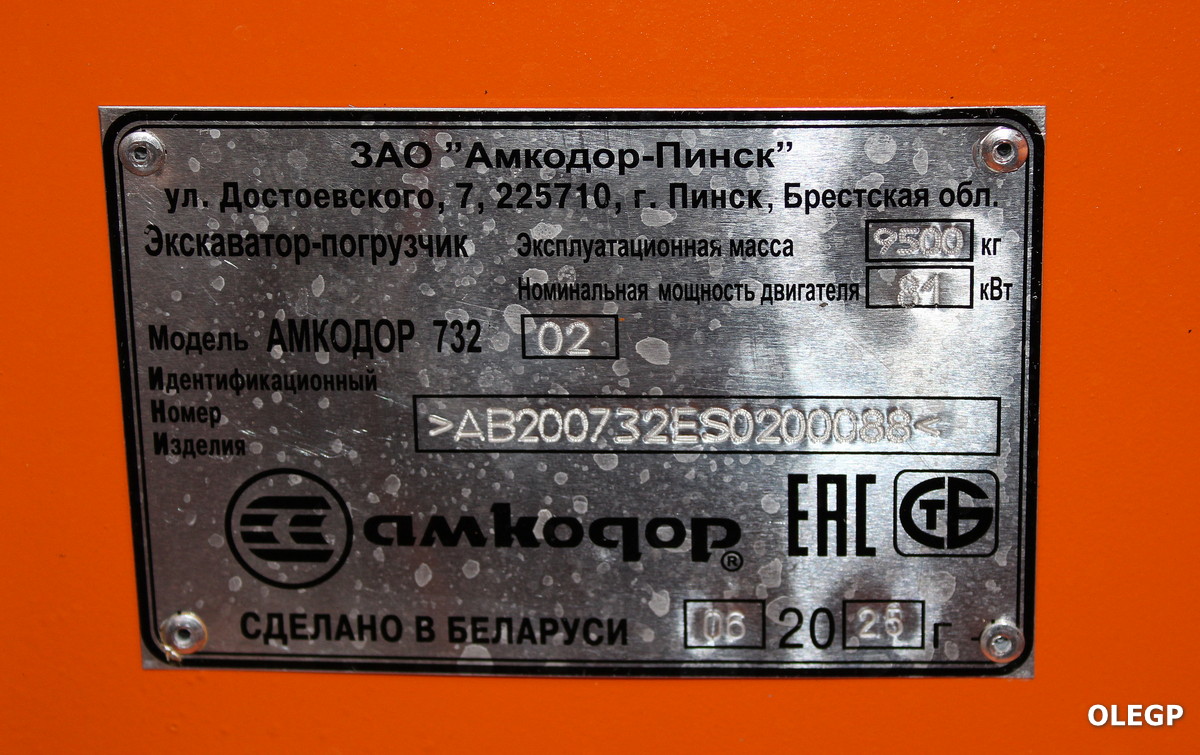 Брестская область, № (BY-1) Б/Н СТ 0060 — Амкодор-732