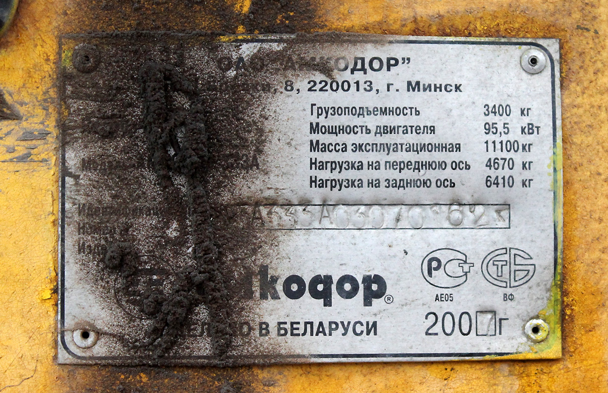 Челябинская область, № 7837 ХМ 74 — Амкодор-333А (ТО-18Б.2)