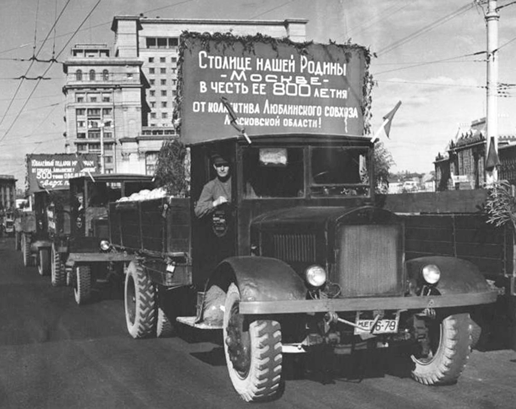 Москва, № МЕ 56-79 — ЯГ-6; Москва — Исторические фотографии (Автомобили)