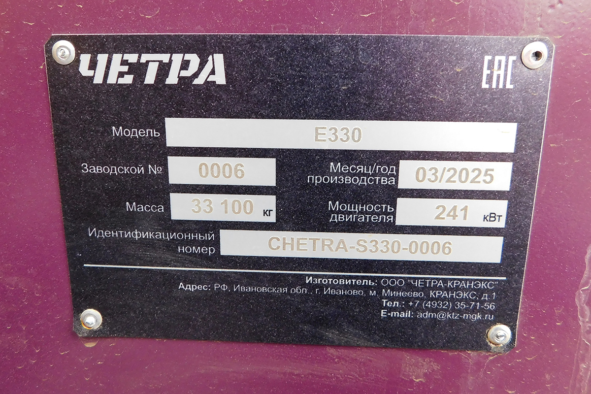 Новосибирская область, № (54) Б/Н СТ 0063 — Кранекс (общая модель)