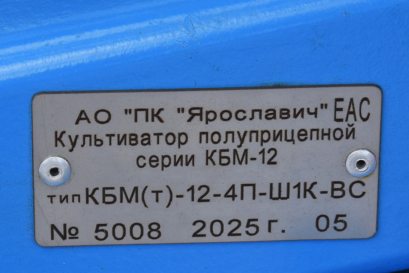 Прицепы сельскохозяйственные — Культиваторы (общая)