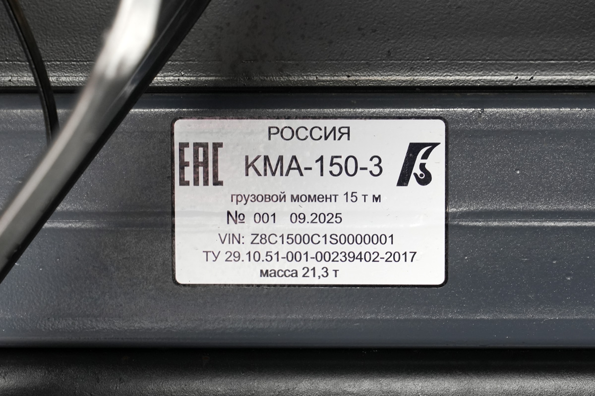 Костромская область, № (44) Б/Н 0010 — Урал NEXT (общая модель)