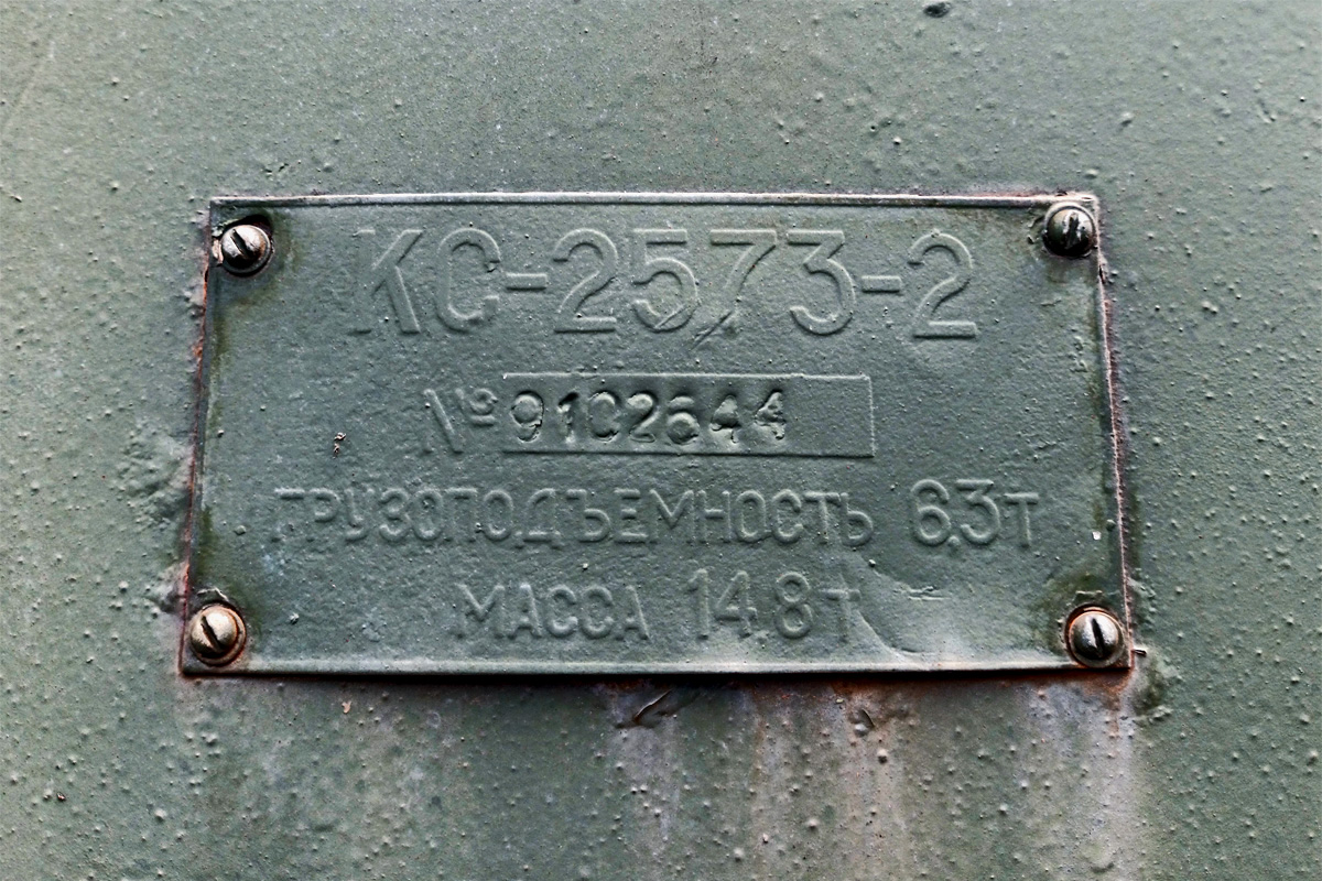 Рязанская область, № (62) Б/Н 0196 — Урал-43202