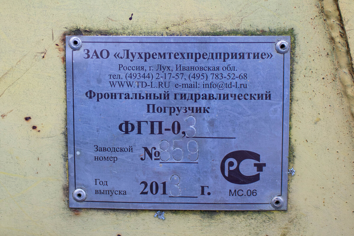 Московская область, № (50) Б/Н СТ 0099 — ЛТЗ-60А