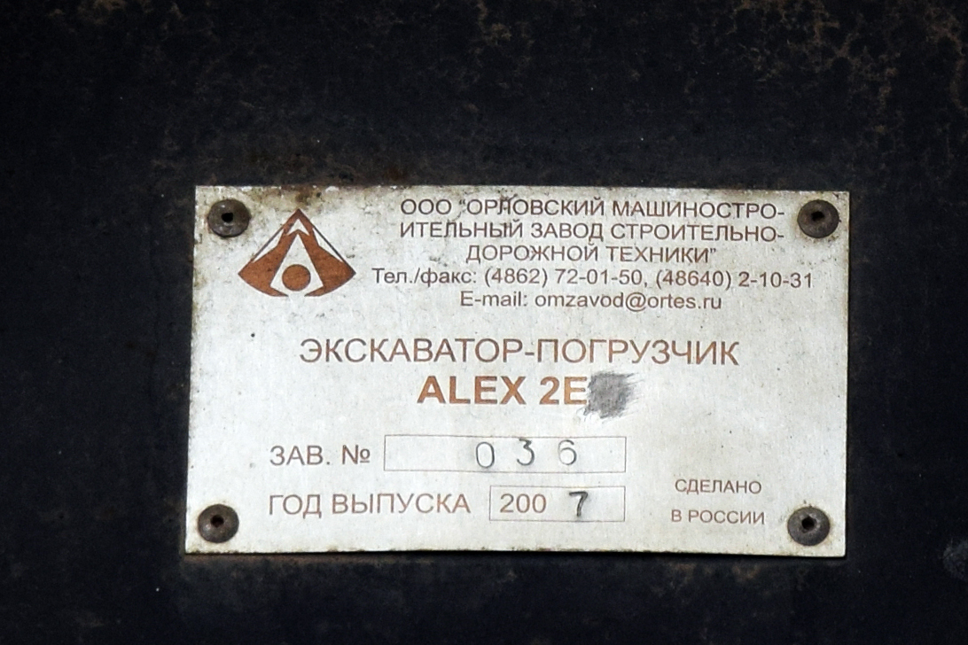 Волгоградская область, № (34) Б/Н СТ 0178 — ЛТЗ-60А