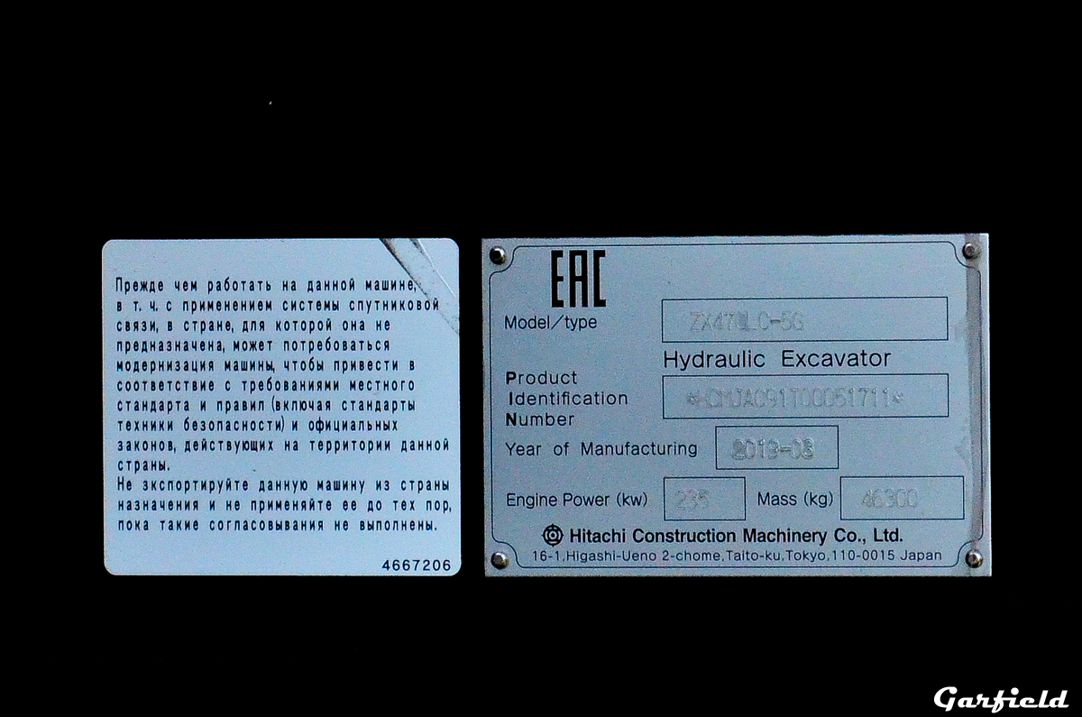 Кемеровская область, № (42) Б/Н СТ 0181 — Hitachi (общая модель)