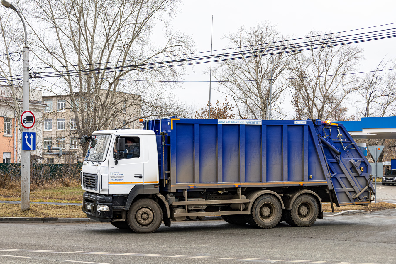 Свердловская область, № 001 — МАЗ-6312C5