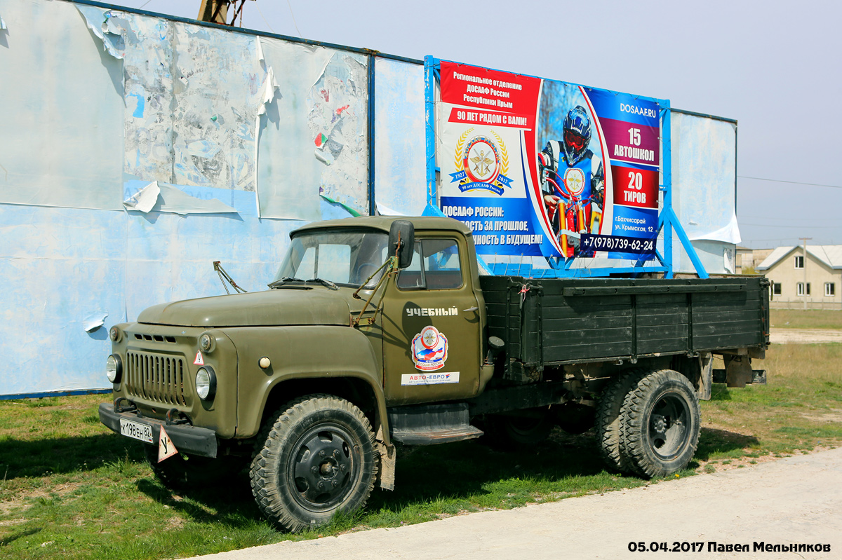 Крым, № К 198 ЕН 82 — ГАЗ-52-04