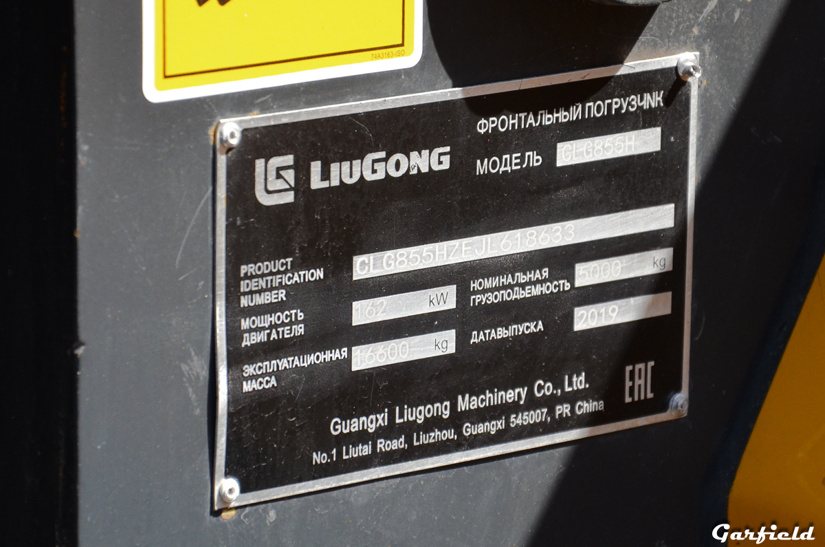 Кемеровская область, № (42) Б/Н СТ 0089 — LiuGong (общая модель)