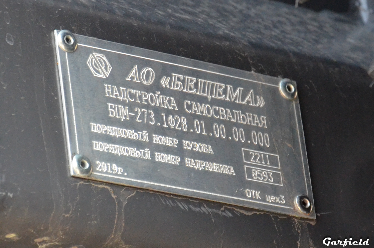 Кемеровская область, № (42) Б/Н 0086 — Scania ('2016) P440