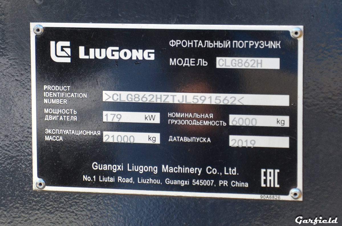 Кемеровская область, № (42) Б/Н СТ 0184 — LiuGong (общая модель)