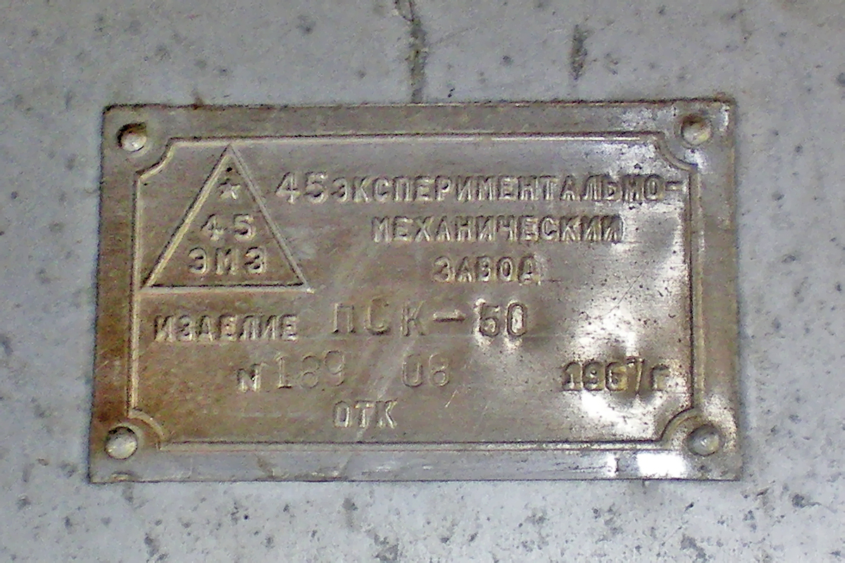 Днепропетровская область, № АЕ 9825 ЕА — ГАЗ-63АЭ