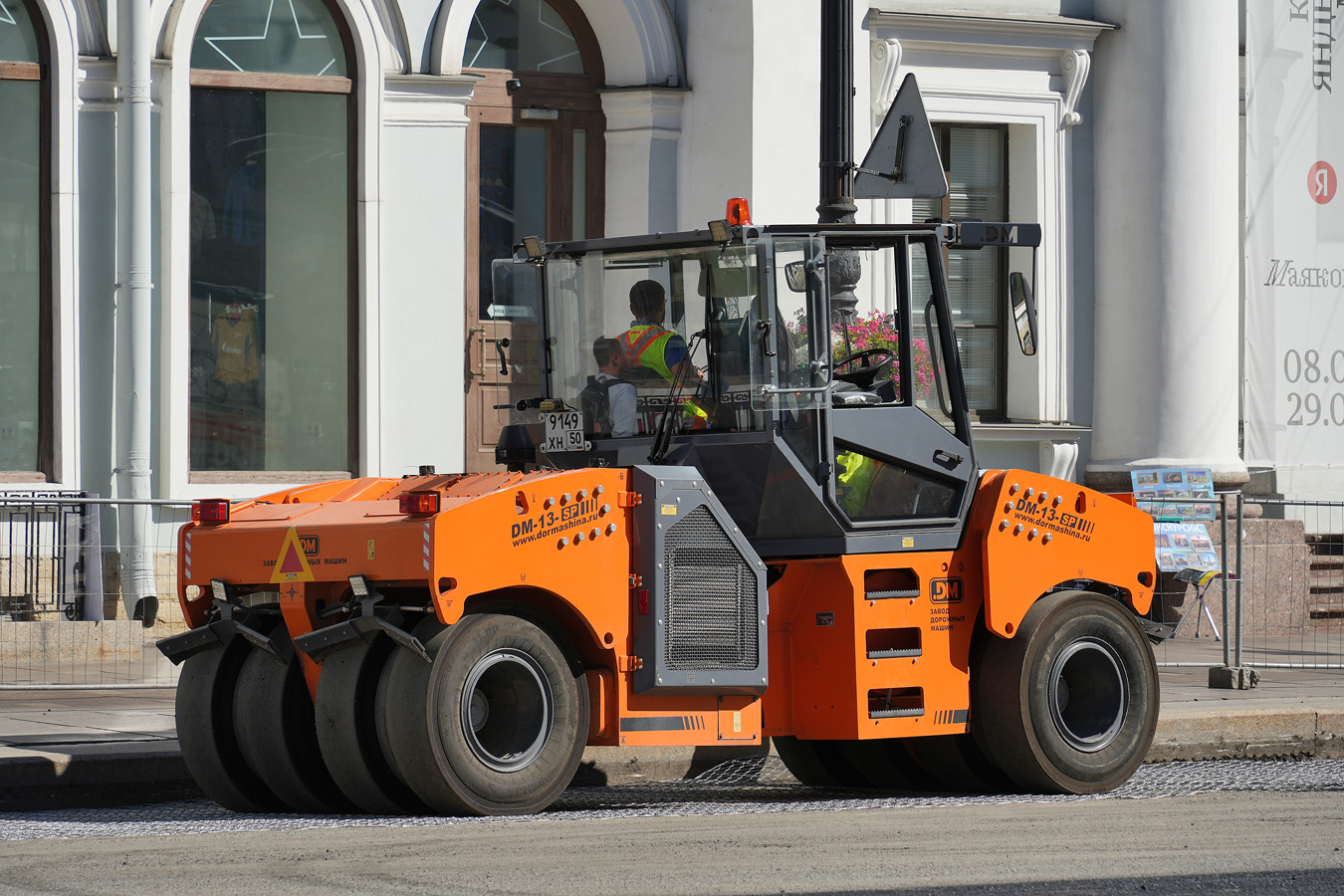 Московская область, № 9149 ХН 50 — Дормашина (общая модель)