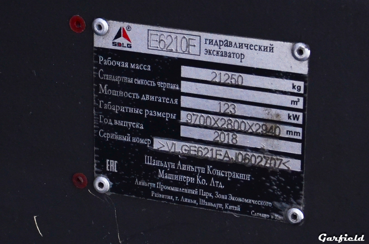 Кемеровская область, № (42) Б/Н СТ 0187 — SDLG (LGCE) (общая модель)