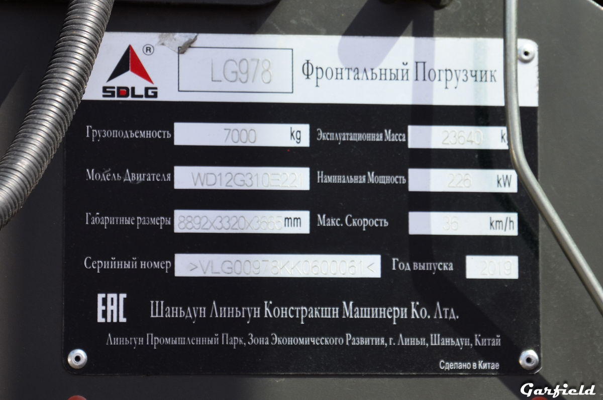 Кемеровская область, № (42) Б/Н СТ 0186 — SDLG (LGCE) (общая модель)