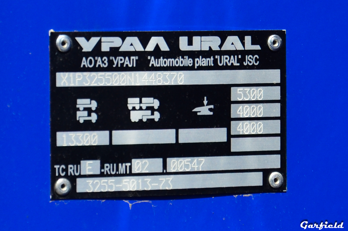 Челябинская область, № (74) Б/Н 0164 — Урал NEXT (общая модель)