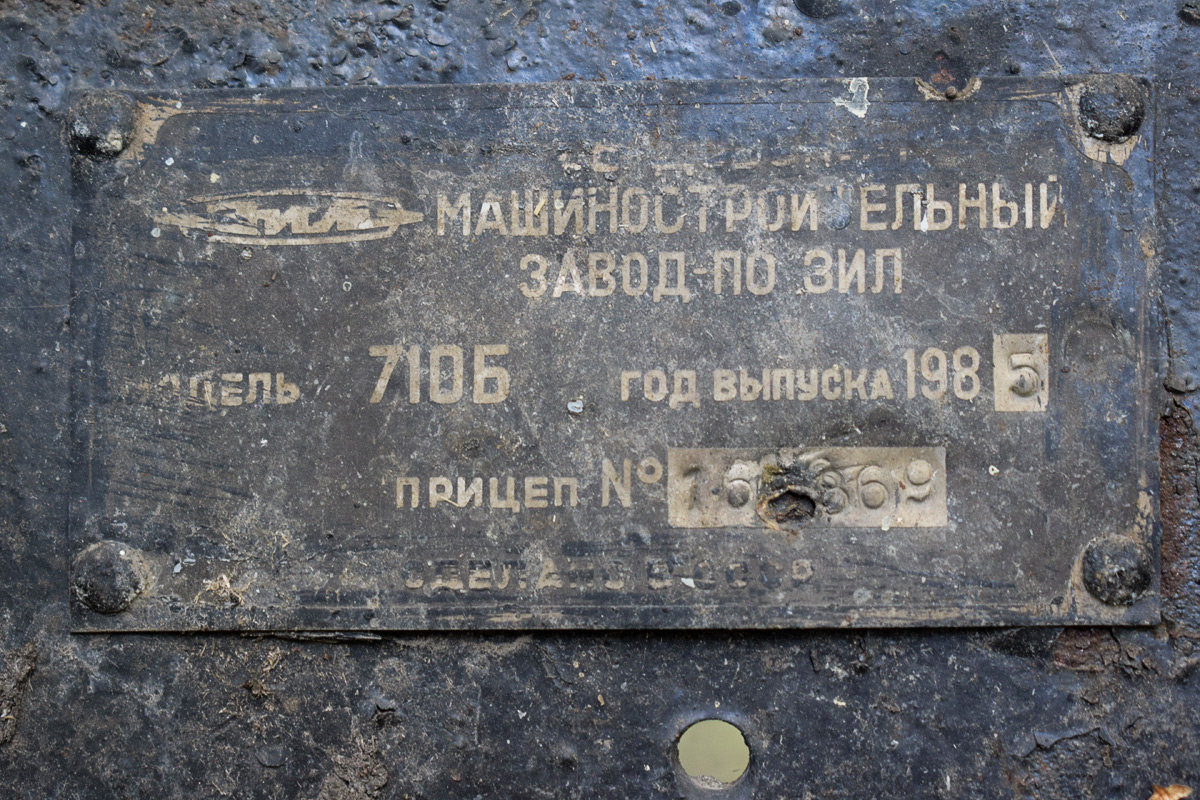 Алтайский край, № (22) Б/Н ПР 0058 — ТС индивидуального изготовления