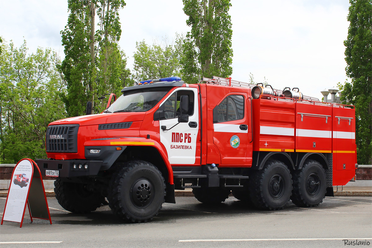 Башкортостан, № В 481 ОХ 702 — Урал NEXT 5557-72