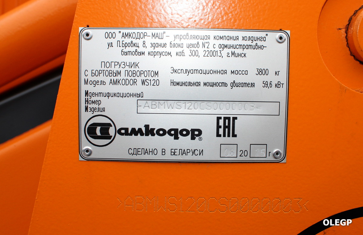 Минск, № (BY-7) Б/Н СТ 0393 — Амкодор (общая модель)