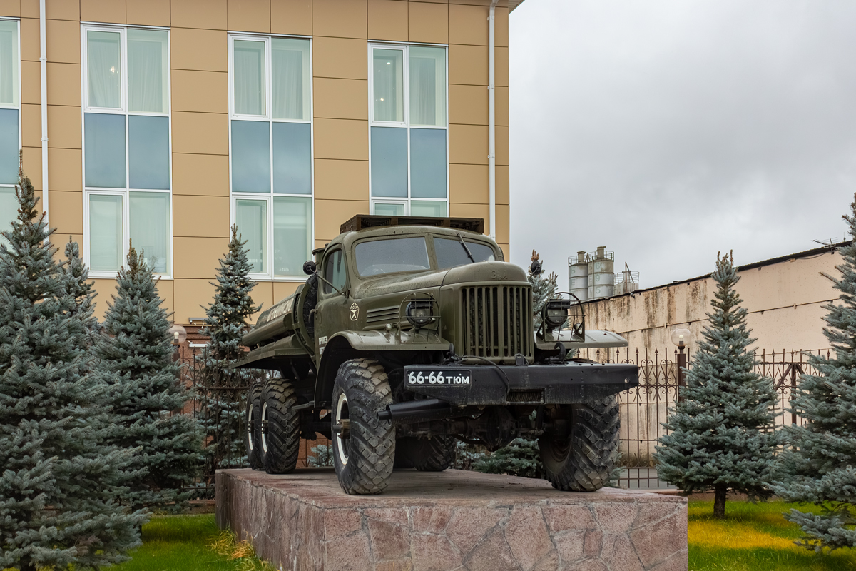 Тюменская область, № 66-66 ТЮМ — ЗИЛ-157К; Тюменская область — Автомобили на постаментах; Техника на постаментах, памятники (Тюменская область)