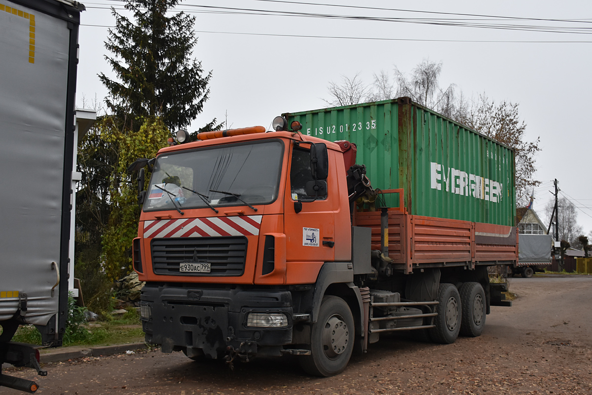 Москва, № Е 930 АС 799 — МАЗ-6312B5
