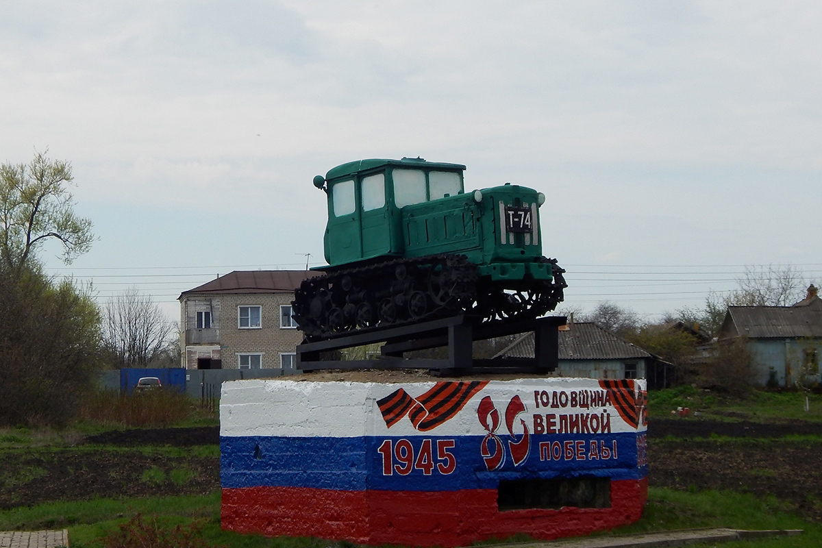 Белгородская область, № (31) Б/Н СТ 0052 — Т-74 (ХТЗ); Техника на постаментах, памятники (Белгородская область); Белгородская область — Спецтехника на постаментах; Белгородская область — Спецтехника без номеров