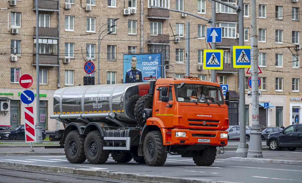 Москва, № А 463 ВМ 977 — КамАЗ-43118 (общая модель)