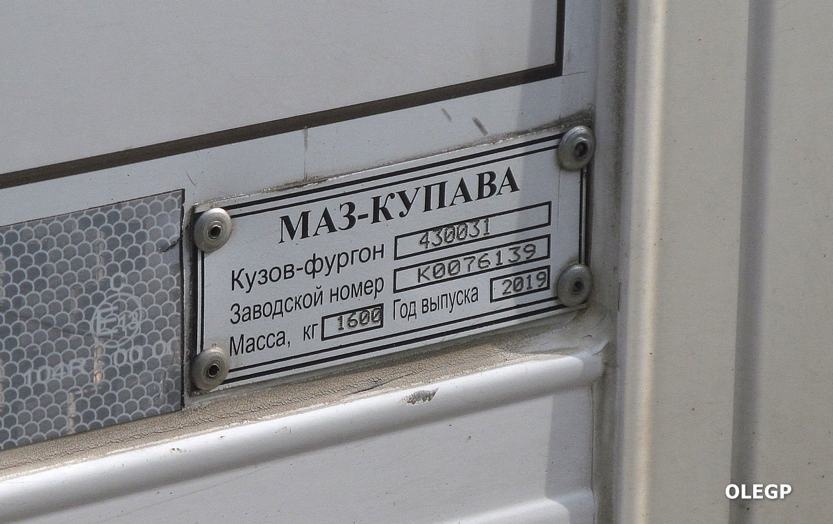 Гродненская область, № АВ 7616-4 — ГАЗ GAZon NEXT (общая модель)