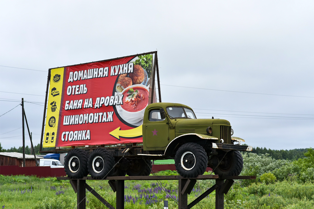 Кировская область, № (43) Б/Н 0098 — ЗИЛ-157 (общая модель); Техника на постаментах, памятники (Кировская область); Транспортные средства без номеров (Кировская область)