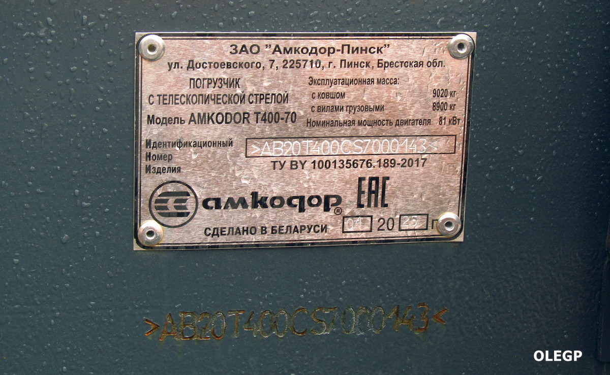 Брестская область, № (BY-1) Б/Н СТ 0065 — Амкодор (общая модель)