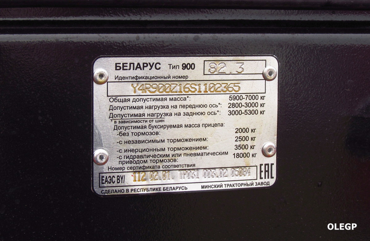Минск, № (BY-7) Б/Н СТ 0364 — Беларус-82.3