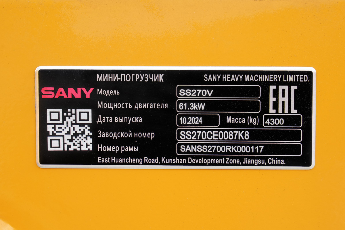 Свердловская область, № (66) Б/Н СТ 0193 — SANY (общая модель)