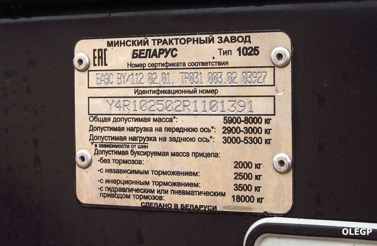 Витебская область, № ВМ-2 1508 — Беларус-1025.3