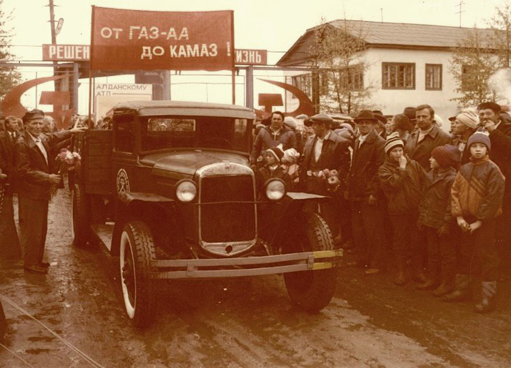 Саха (Якутия), № (14) Б/Н 0111 — ГАЗ-ММ; Транспортные средства без номеров (Саха (Якутия)); Исторические фотографии (до 2000 года) (Саха (Якутия))