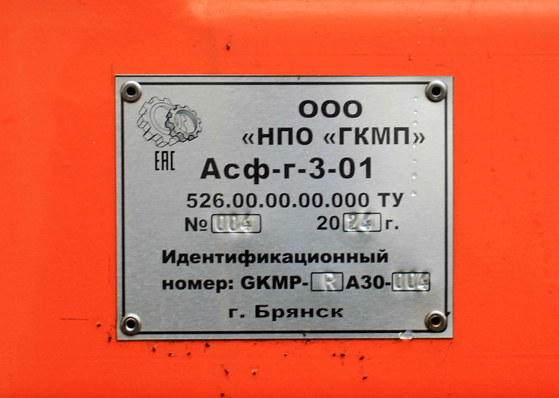 Воронежская область, № 0694 ЕВ 36 — РаМЗ (общая модель)