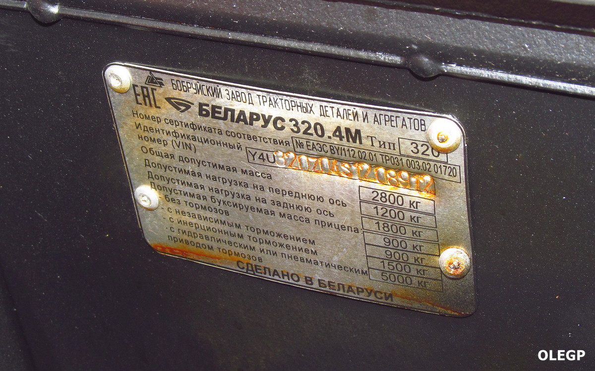 Могилёвская область, № (BY-6) Б/Н СТ 0211 — Беларус-320