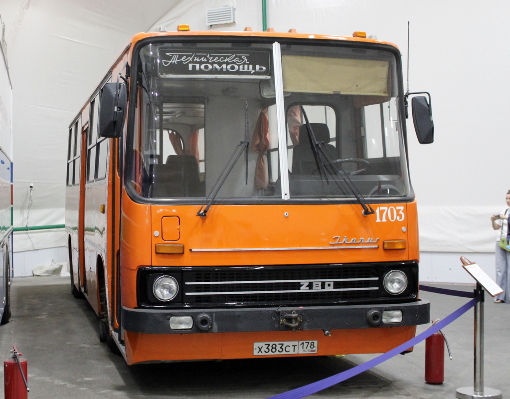 Санкт-Петербург, № 1703 — Ikarus (общая модель)